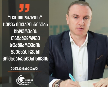 EltGroup