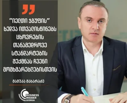 EltGroup